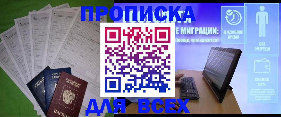 прописка поиск в Нюрбе